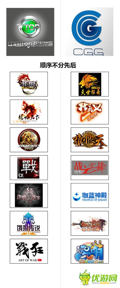 《三國戰(zhàn)神》與CGG、VTOP公會聯(lián)盟達成戰(zhàn)略合作