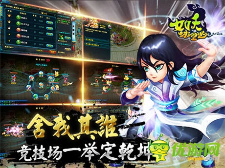 《女妖哪里逃》萬妖攻城 競(jìng)技場(chǎng)一舉定乾坤