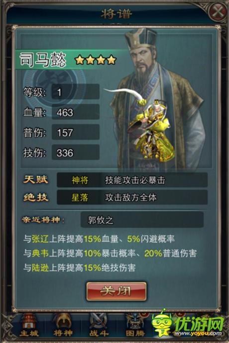 《一起斗將神》武將招募及升級(jí)價(jià)值大盤點(diǎn)