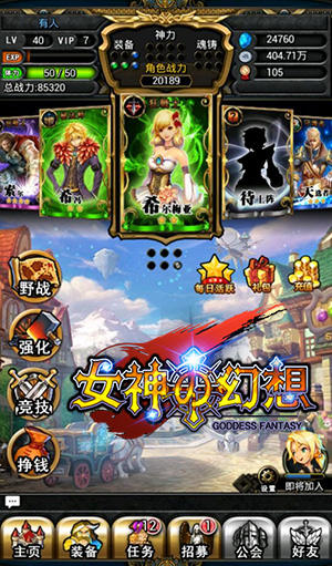 豪華陣容 3k玩《女神の幻想》二次封測(cè)強(qiáng)勢(shì)來襲