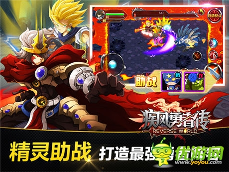  手游《疾風勇者傳》今越獄不刪檔內(nèi)測首開