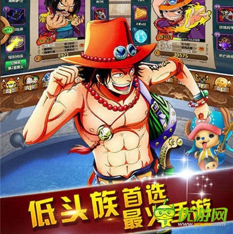 海賊王羅杰來襲《夢想海賊王》1.8版本上線