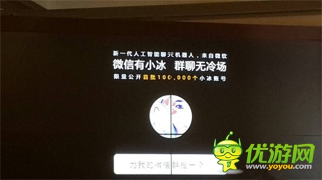 “奶茶妹妹”微軟首秀：變身智能聊天機(jī)器人產(chǎn)品經(jīng)理