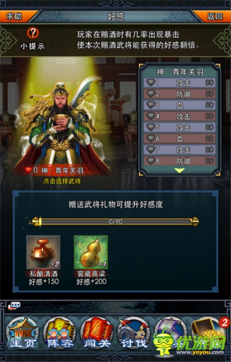 軍團(tuán)運(yùn)糧作戰(zhàn) 《一起闖三國(guó)》“軍爭(zhēng)篇”前瞻