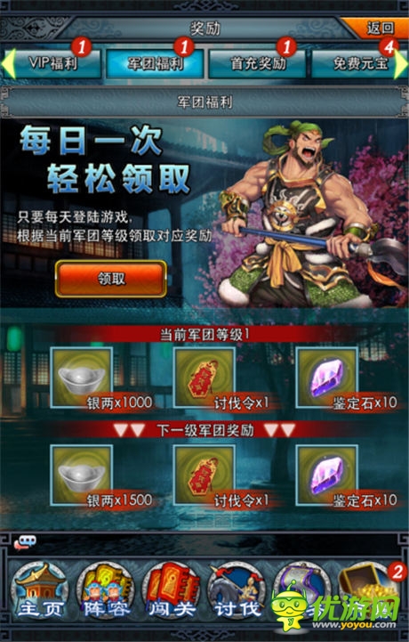 軍團(tuán)運(yùn)糧作戰(zhàn) 《一起闖三國(guó)》“軍爭(zhēng)篇”前瞻
