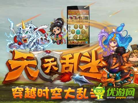  暢玩六一時(shí)光《天天亂斗》屬于童年の幻想