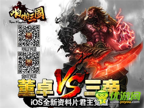 呼風(fēng)喚雨!《啪啪三國》超視覺3D戰(zhàn)爭體驗