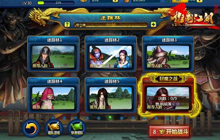 體驗戰(zhàn)斗盛宴《推倒江湖》精彩截圖欣賞