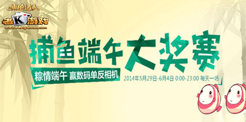  過雙重節(jié)日？捕魚達人簡單三招玩出大驚喜