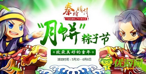 相約雙節(jié) 《秦時(shí)明月》手游“粽”享繽紛好禮