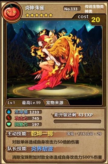 精英內(nèi)測開啟 《魔王日記》四圣獸揭秘