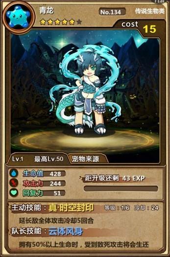 精英內(nèi)測開啟 《魔王日記》四圣獸揭秘