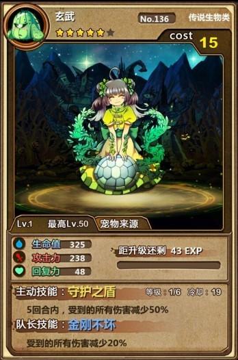 精英內(nèi)測(cè)開啟 《魔王日記》四圣獸揭秘