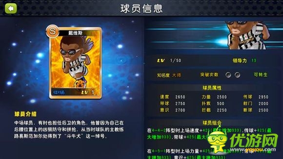 足球大逆襲傳奇榮耀攻略（抽卡技巧與過(guò)關(guān)攻略）