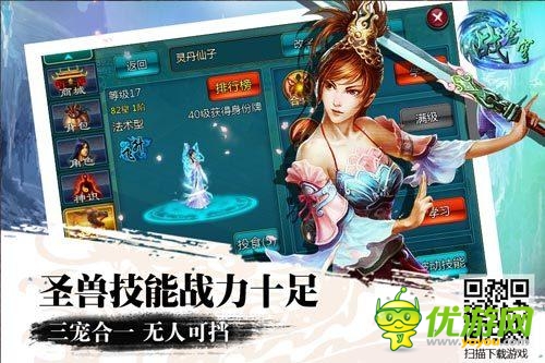 《戰(zhàn)蒼穹》多寵系統(tǒng)點燃PK群毆快感！