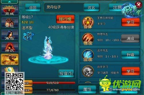 《戰(zhàn)蒼穹》多寵系統(tǒng)點燃PK群毆快感！