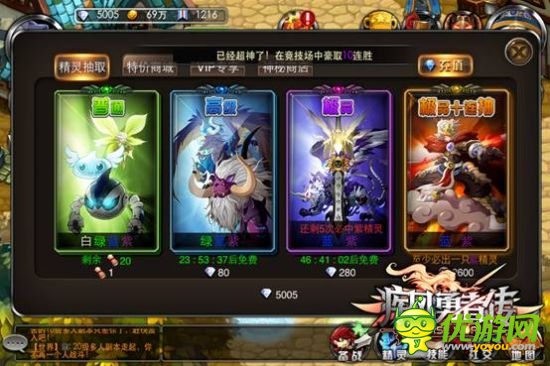 “玩寵”時(shí)代《疾風(fēng)勇者傳》精靈來(lái)襲