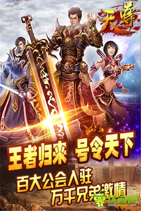 最強(qiáng)演繹《天尊》再次開啟久違的熱血之路