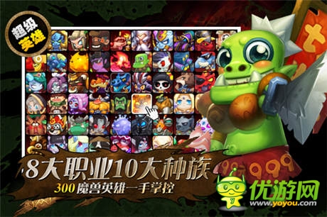  經(jīng)典回憶！《小小獸人》四大特色玩法解讀