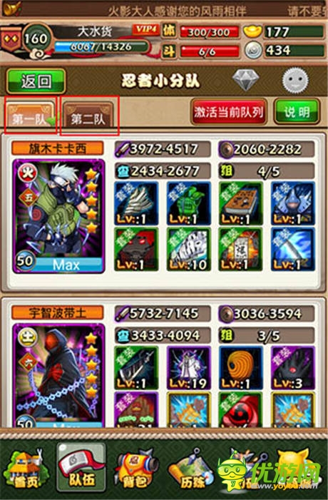 策劃真的做到了!《火影大人》人性化改動(dòng)更新