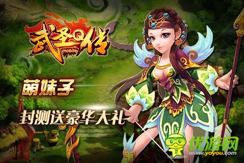 見(jiàn)證奇跡的誕生《武圣Q傳》安卓刪檔送驚喜