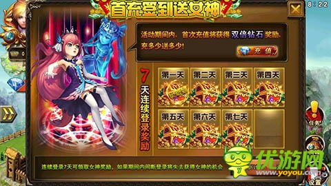 新福利副本《龍斗士：女神來了》鉆石的用途