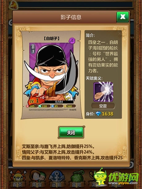 世界最強(qiáng)男人駕到《夢(mèng)想海賊王》白胡子老爹登陸