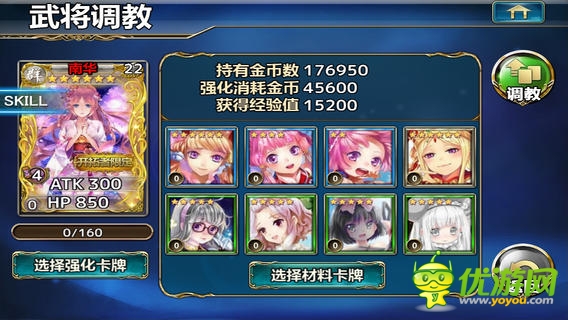 三國(guó)艷義截圖欣賞