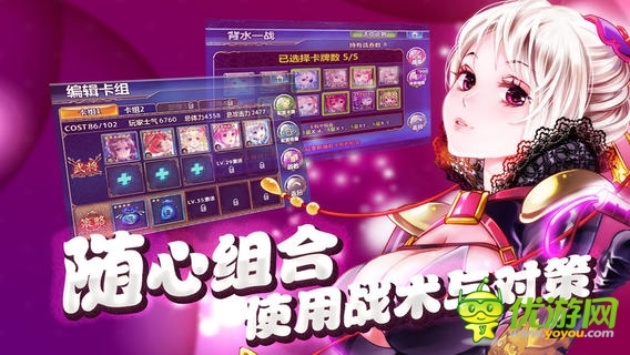 三國(guó)艷義截圖欣賞
