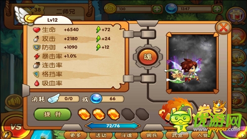  感覺(jué)一級(jí)棒  《小小拳皇》 “斗魂”拯救世界