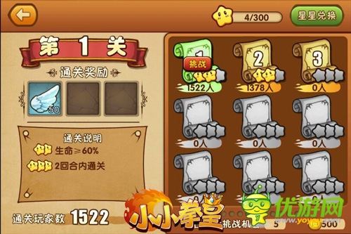  感覺(jué)一級(jí)棒  《小小拳皇》 “斗魂”拯救世界