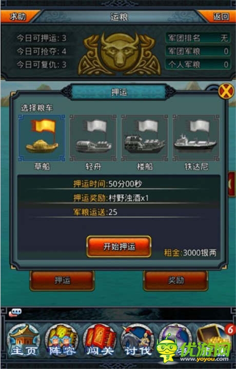熱血“軍爭篇” 《一起闖三國》迎團(tuán)戰(zhàn)新時代