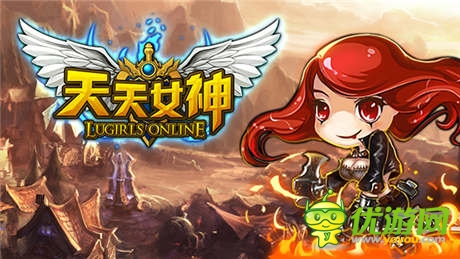 仙女下凡 天拓游戲《天天女神》開(kāi)啟女神圣殿