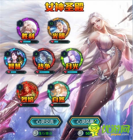 仙女下凡 天拓游戲《天天女神》開(kāi)啟女神圣殿
