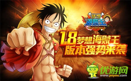 《夢(mèng)想海賊王》：怎么樣選擇一位高大上的隊(duì)長(zhǎng)