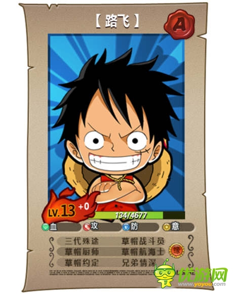 《夢(mèng)想海賊王》：怎么樣選擇一位高大上的隊(duì)長(zhǎng)