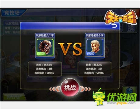系統(tǒng)完善《天天愛進(jìn)擊》PK玩法的介紹