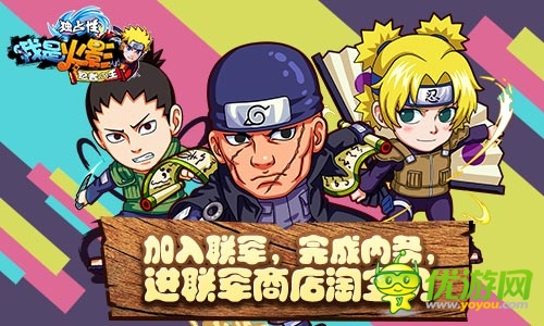 忍者熱潮《我是火影》新2.2版本震撼來(lái)襲