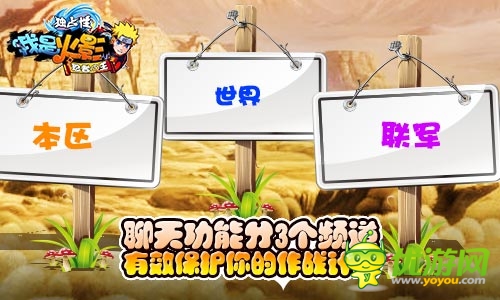 忍者熱潮《我是火影》新2.2版本震撼來(lái)襲