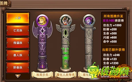 2.1改版預(yù)告《格斗之皇》 幻獸圖騰系統(tǒng)