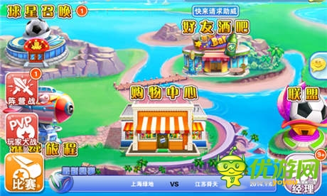 新功能等你來玩《進擊的足球》6月5日盛大公測