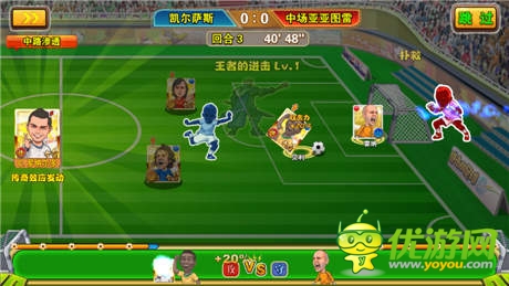 新功能等你來玩《進擊的足球》6月5日盛大公測