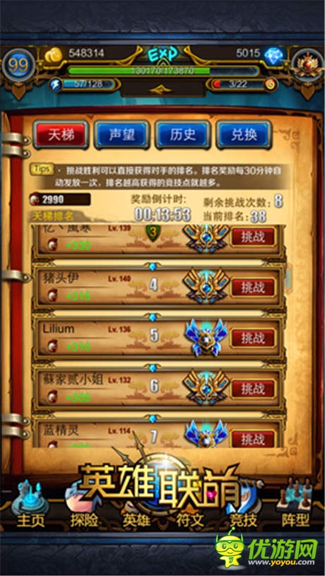 我是機智達人 《英雄聯(lián)萌》競技場守擂攻略