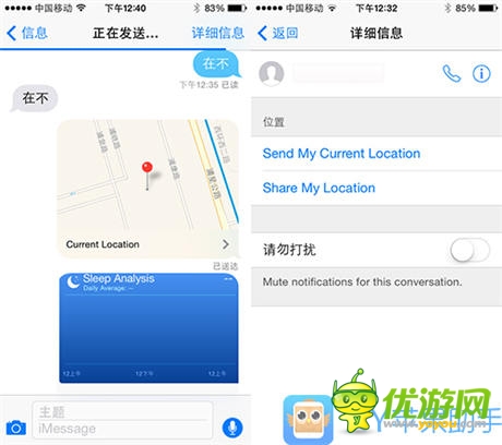 新功能新氣象 XY蘋果助手獨(dú)家首發(fā)IOS8 Beta版實(shí)測