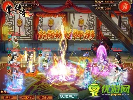 五大平臺(tái)聯(lián)合 《掌門傳奇》引爆武俠新潮流