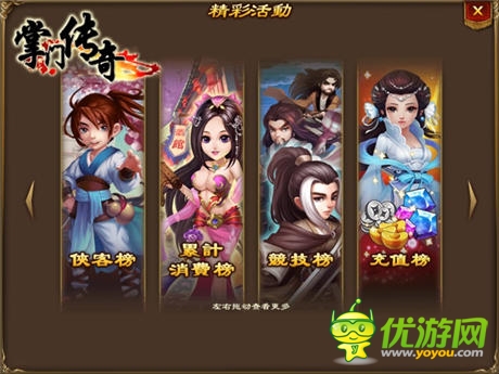 五大平臺(tái)聯(lián)合 《掌門傳奇》引爆武俠新潮流