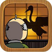 仙鶴報(bào)恩:迷之誘惑