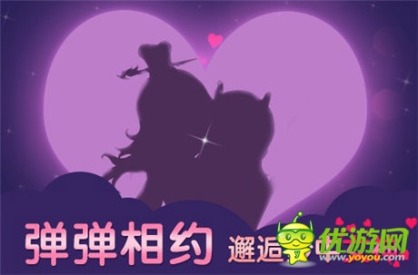 彈彈相邀《彈彈西游》邂逅夢(mèng)中女神