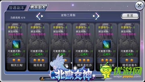 磨人小妖精 《北歐女神》精英副本來(lái)襲