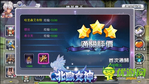 磨人小妖精 《北歐女神》精英副本來(lái)襲